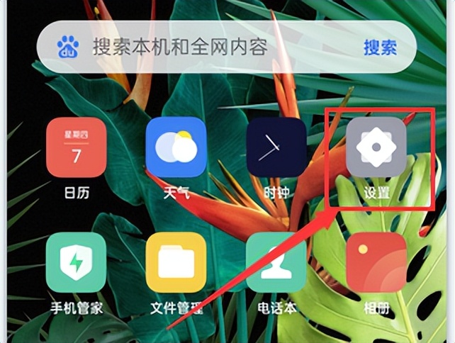 手机彩铃怎么设置