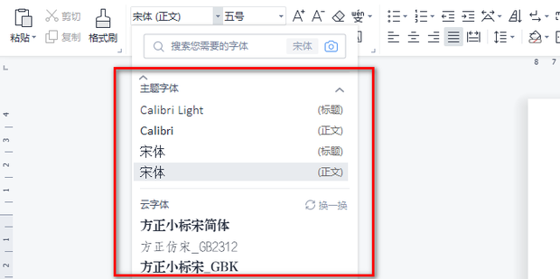 wps无法编辑