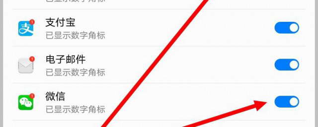 微信显示