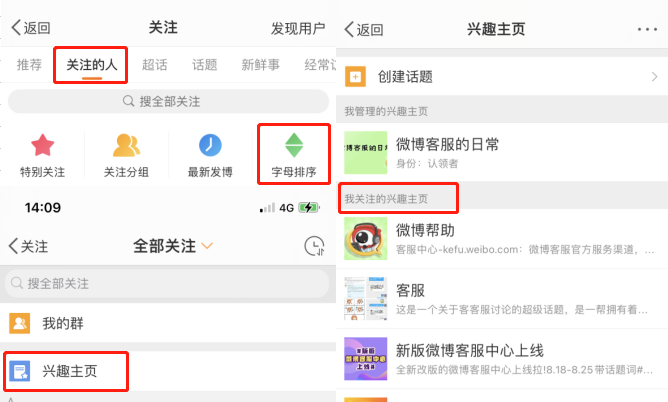 打开我的关注