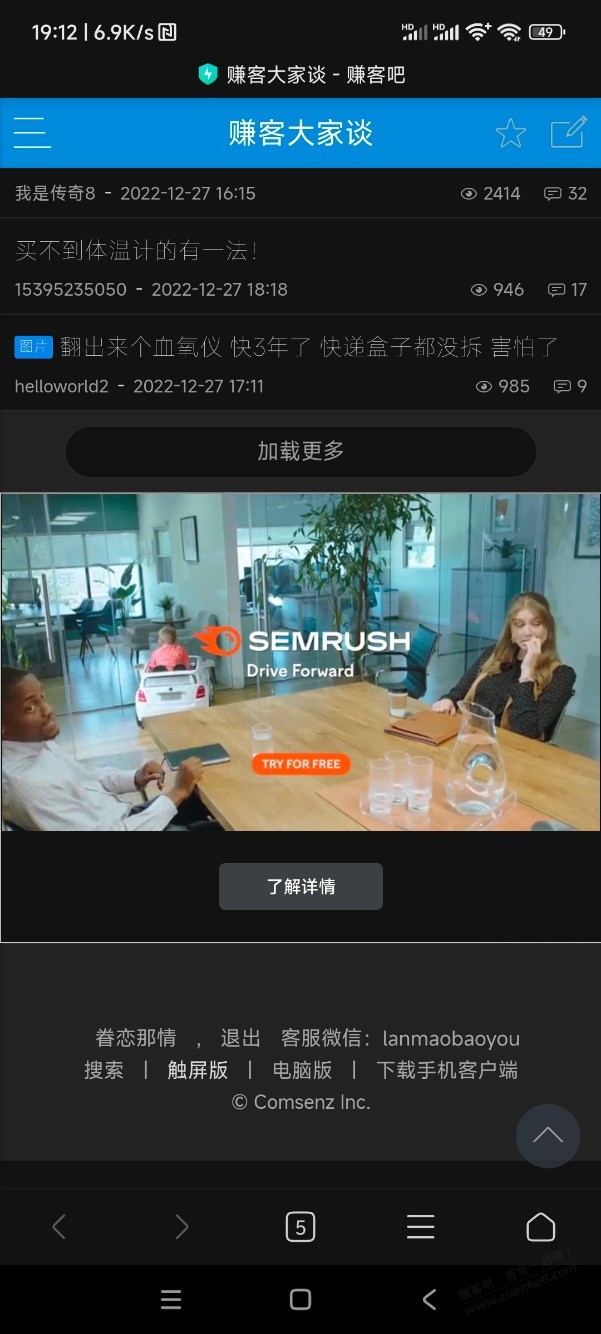 小米自带浏览器