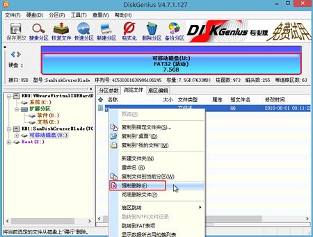强行删除文件