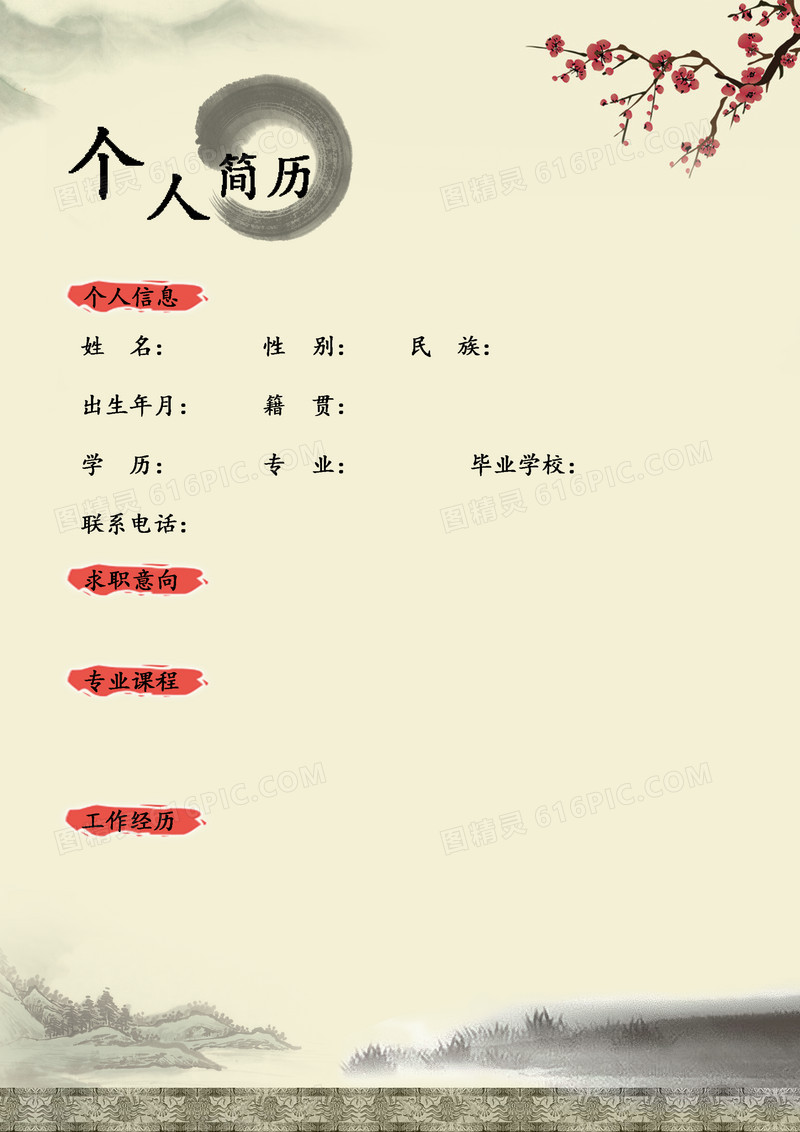 个人建立
