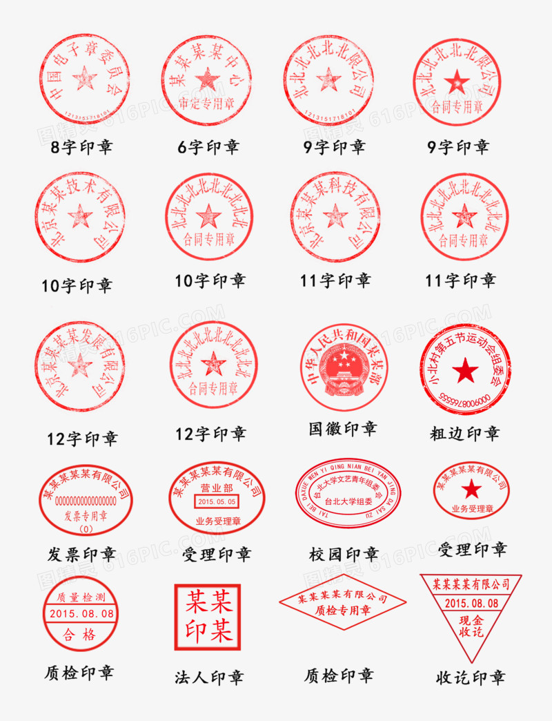 石家庄网络印章备案查询