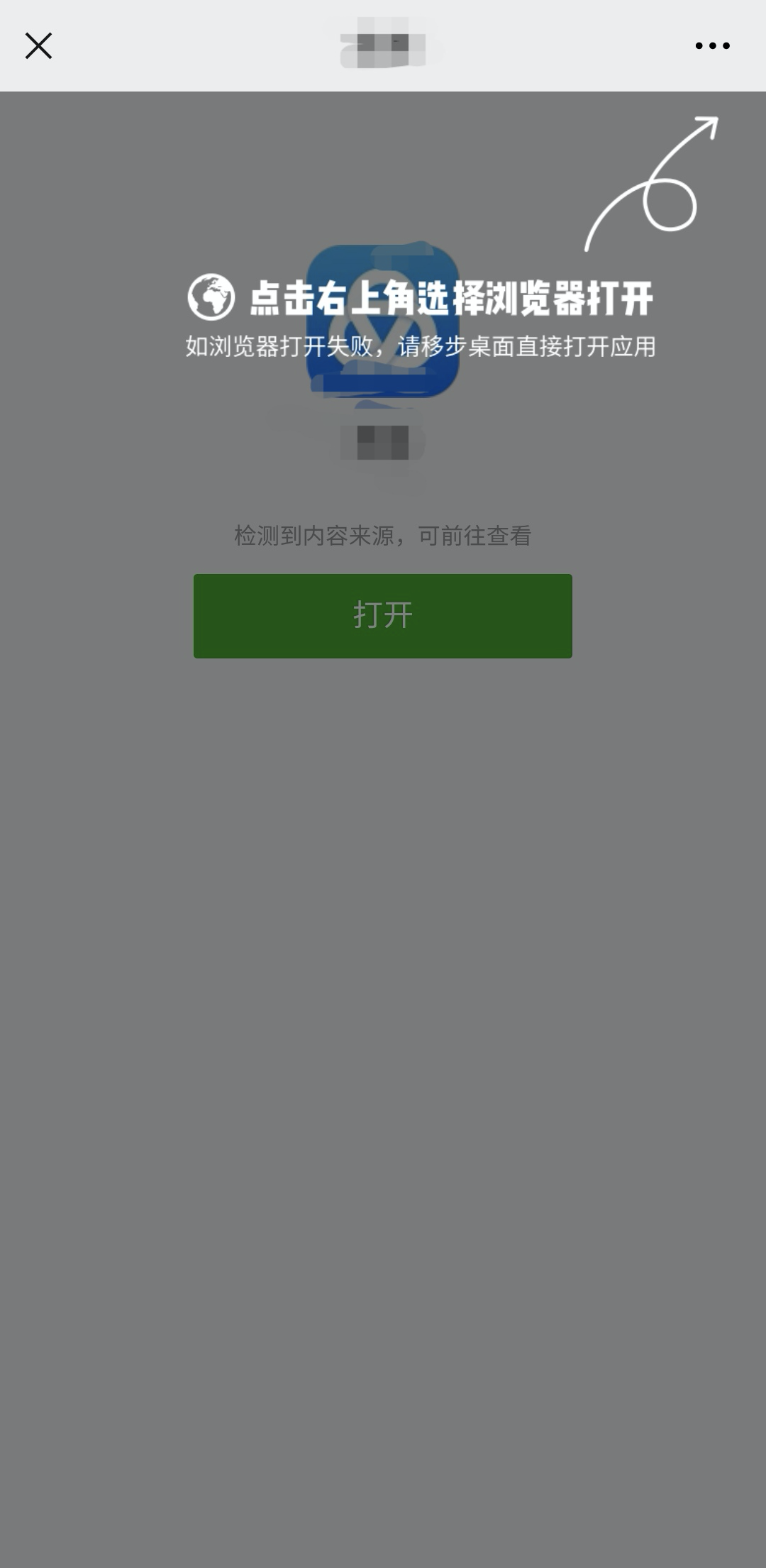 用浏览器打开