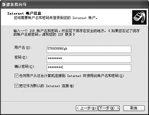 adsl拨号