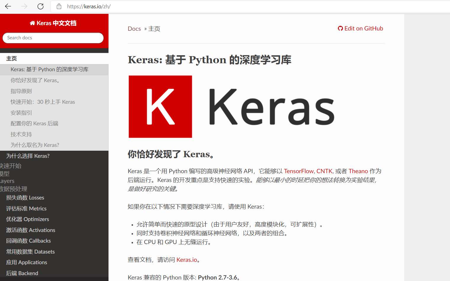 keras安装