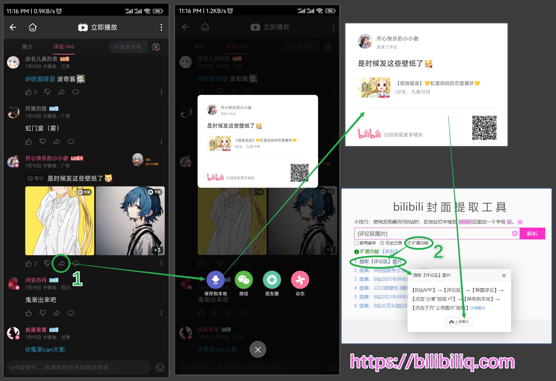 b站封面提取