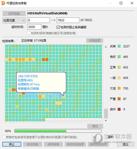 硬盘坏道修复工具