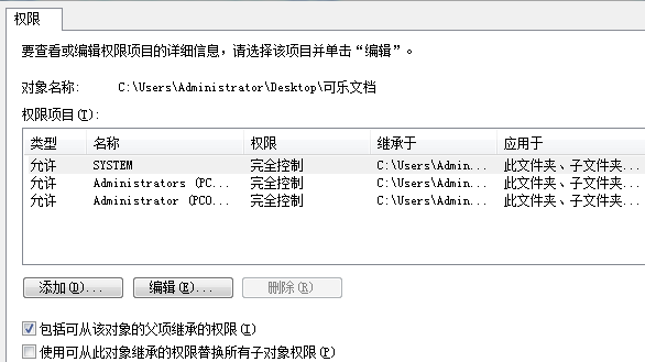 修改文件权限