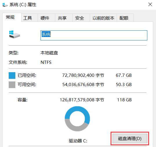 释放c盘空间
