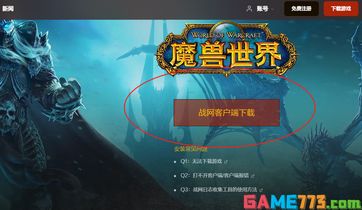 魔兽世界官方网站