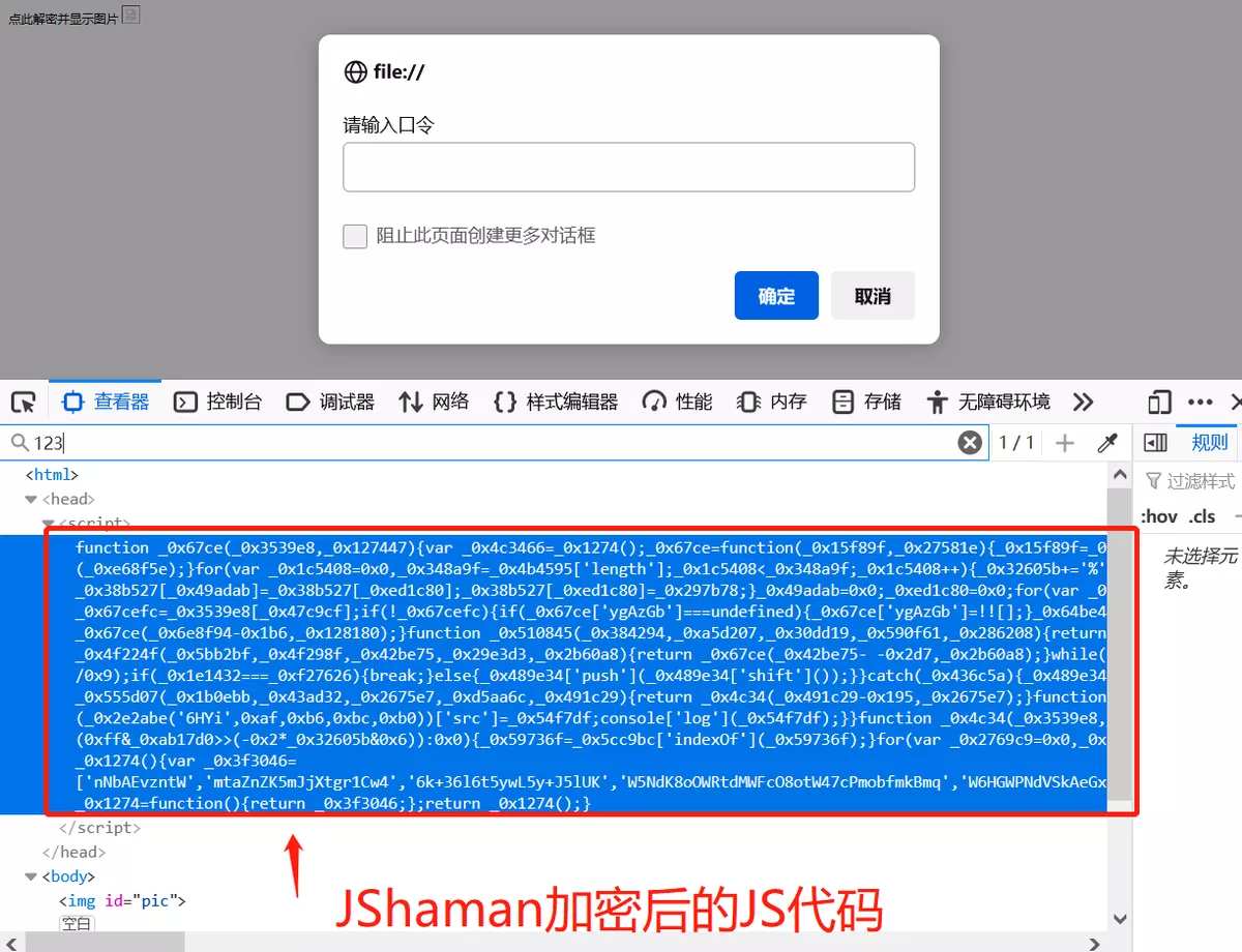 图片加密