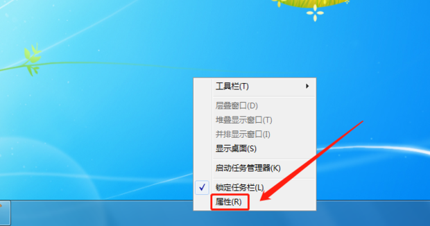 锁定任务栏