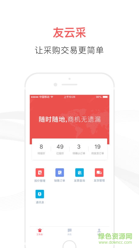 友云采