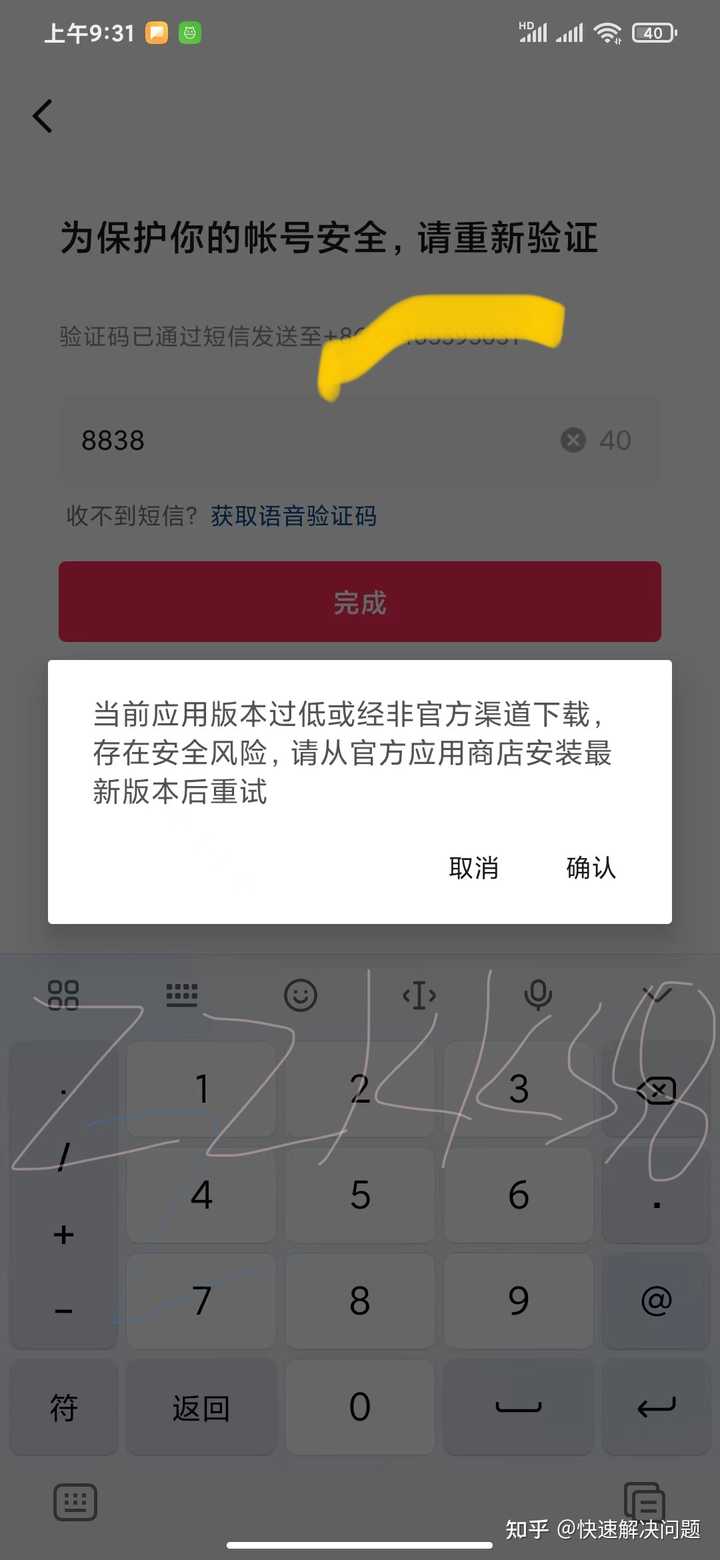 抖音登陆
