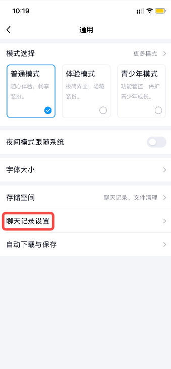 数据漫游怎么打开