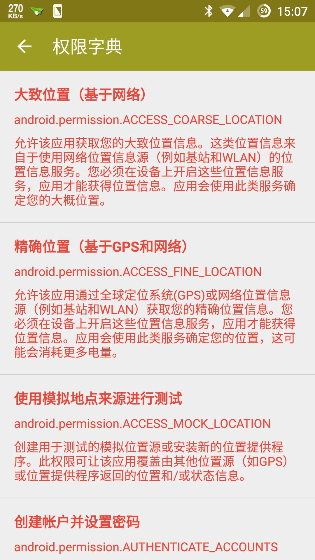 权限狗