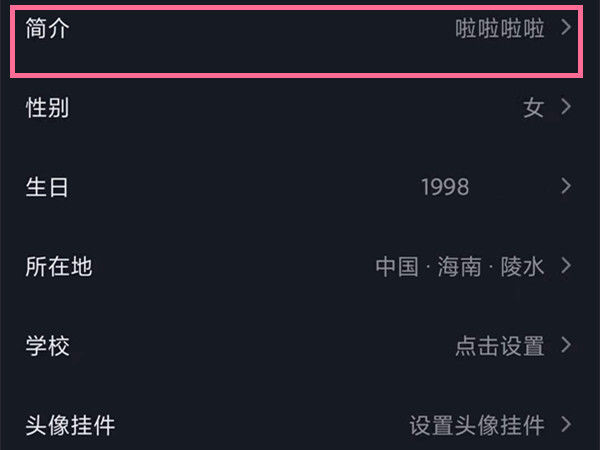 抖音个性名字