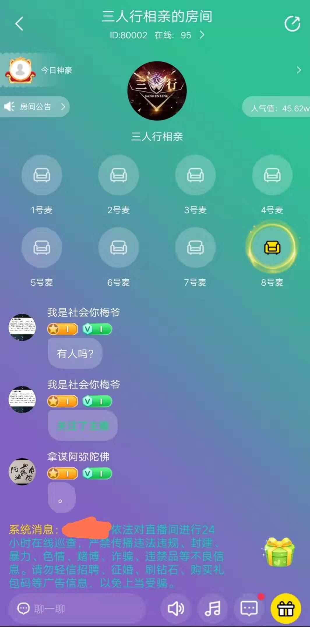 视频聊天房间