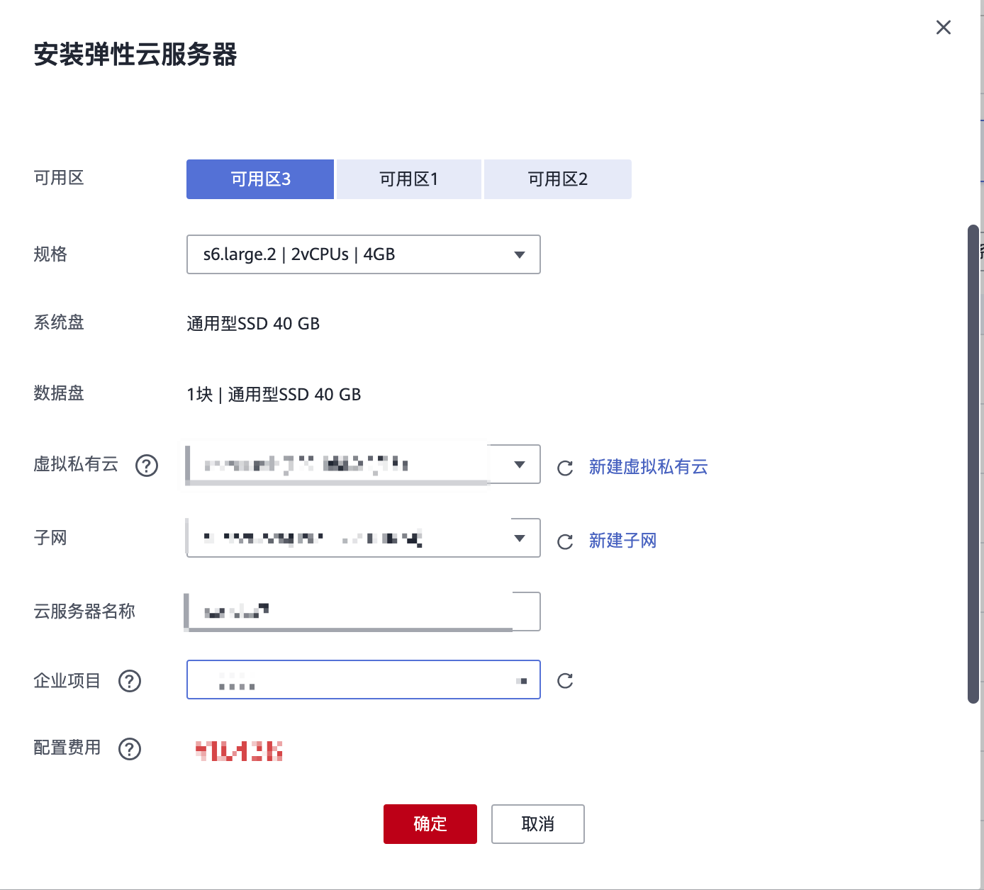 华为云镜像