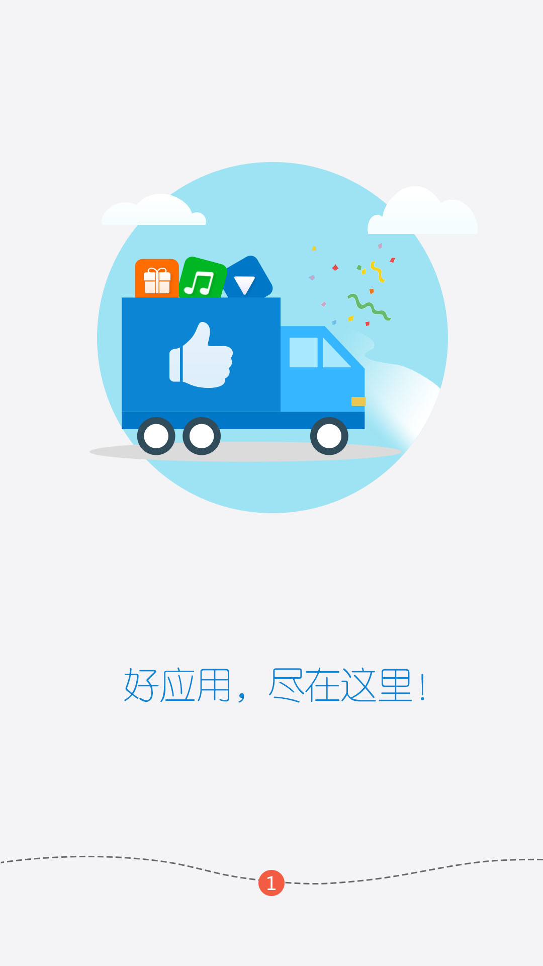 斐讯健康