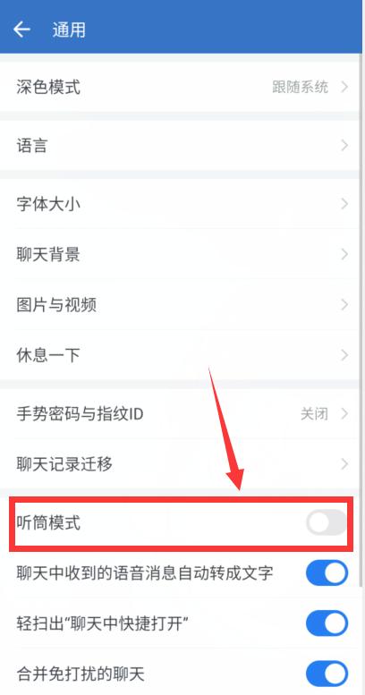 怎么退出耳机模式