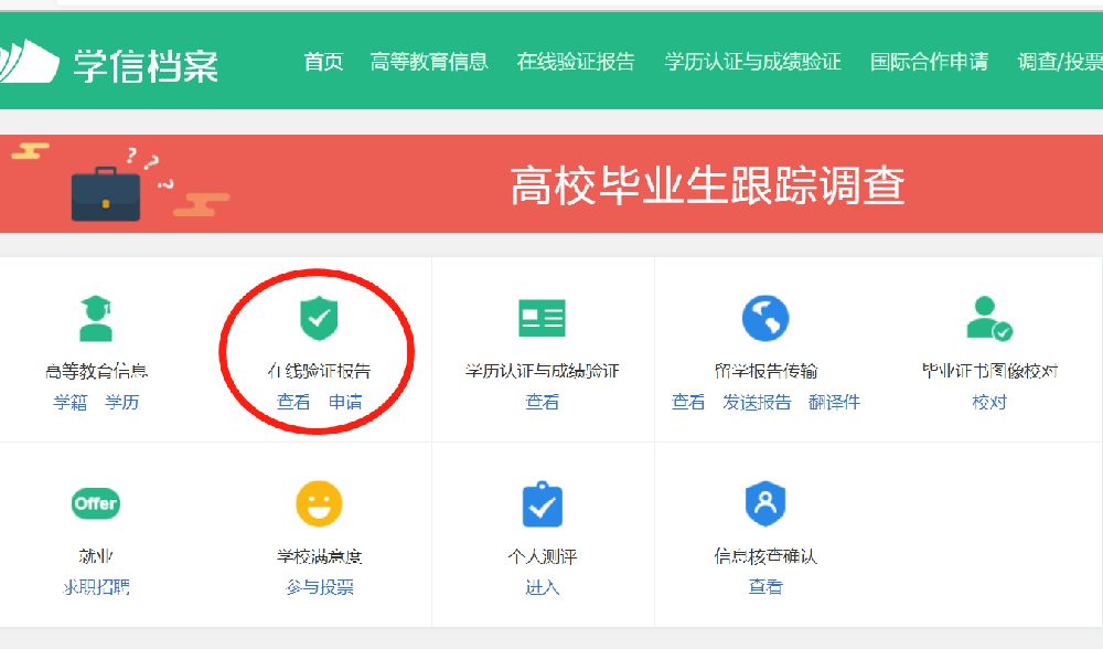 怎么获得验证码