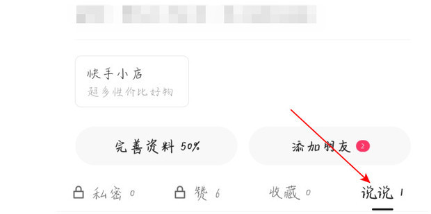 快手号注册