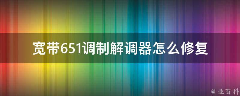 网卡灯不亮