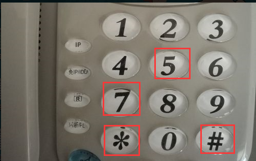 电信呼叫转移