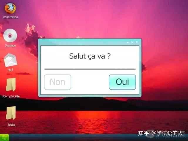 oui法语