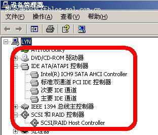 ahci模式