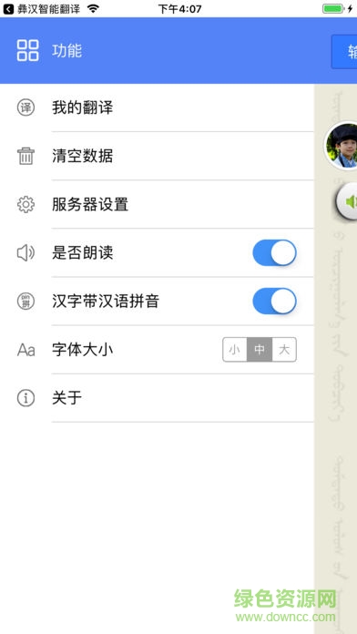 galaxy翻译