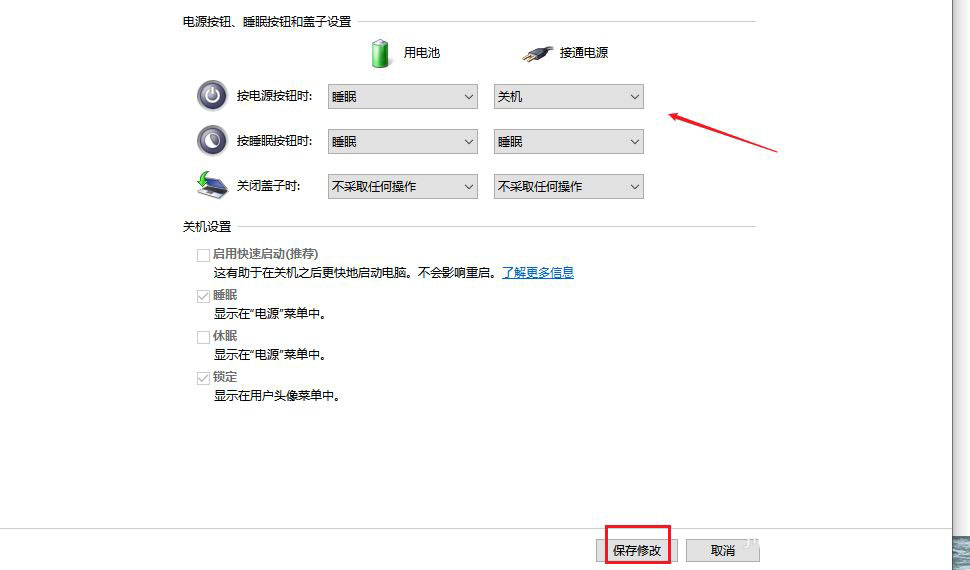 电脑没办法关机
