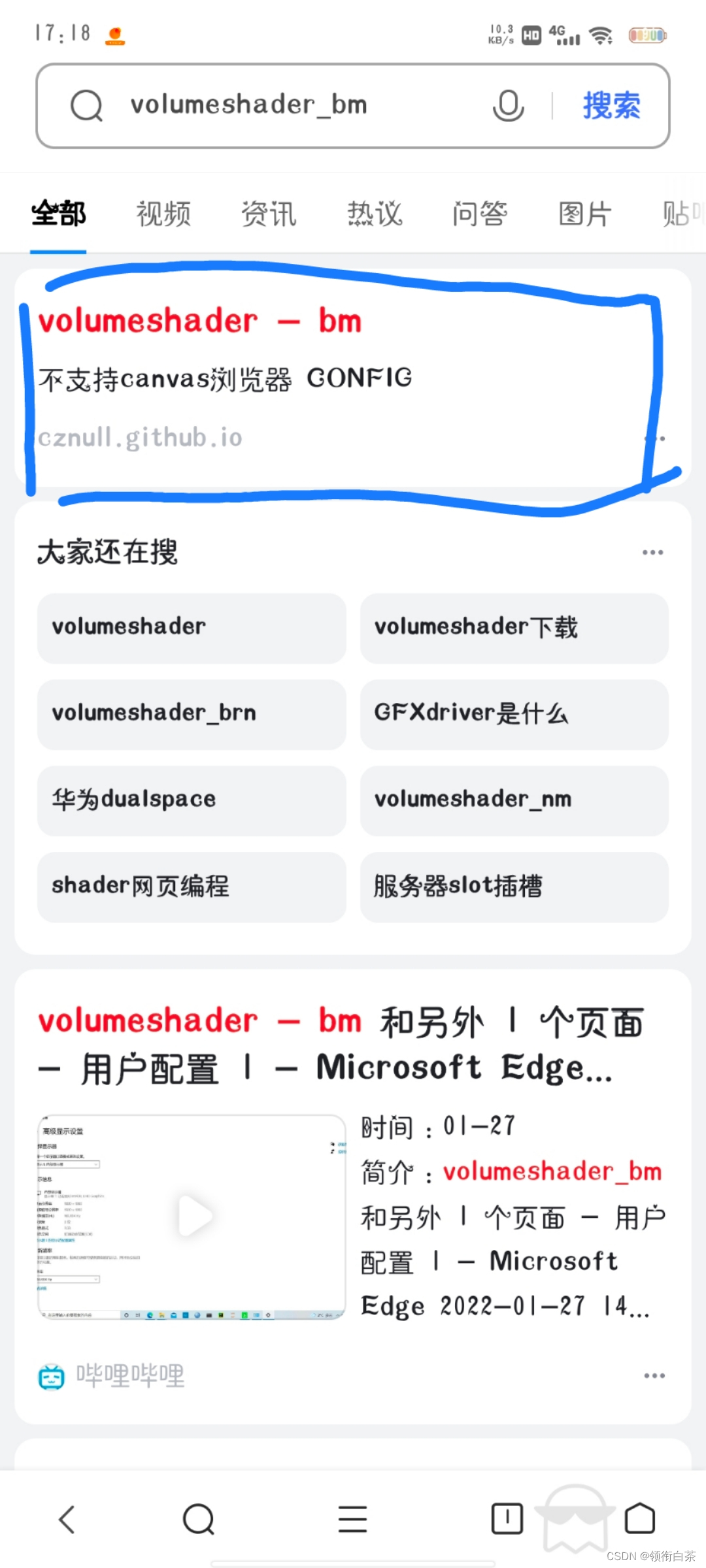 在线硬件检测