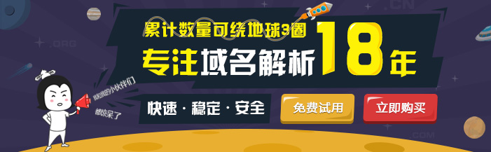 科迈动态域名