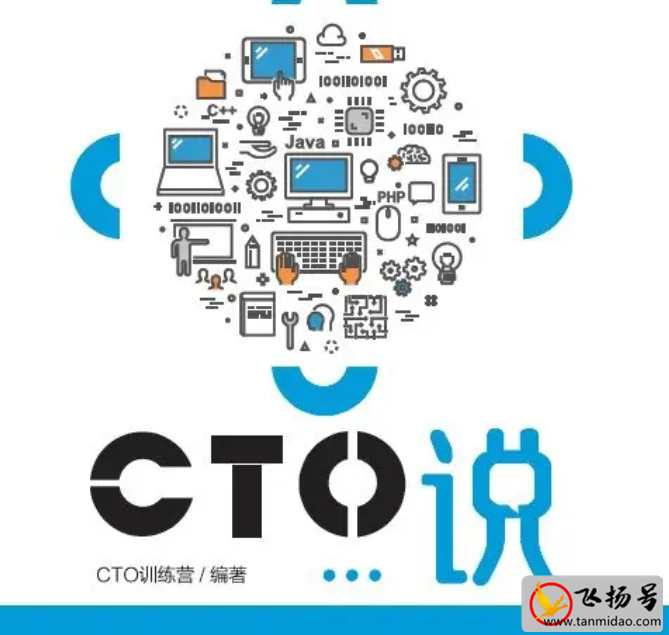 cto是什么职位