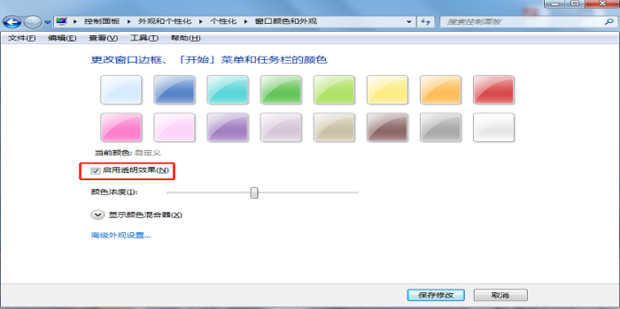 透明任务栏