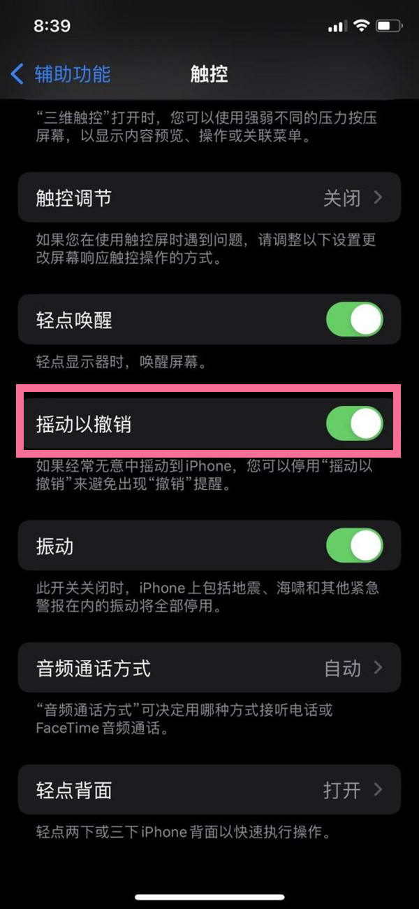 撤销键入