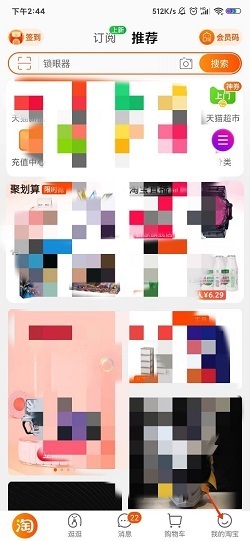 淘宝成就