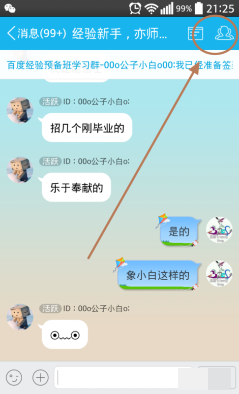 qq群管理
