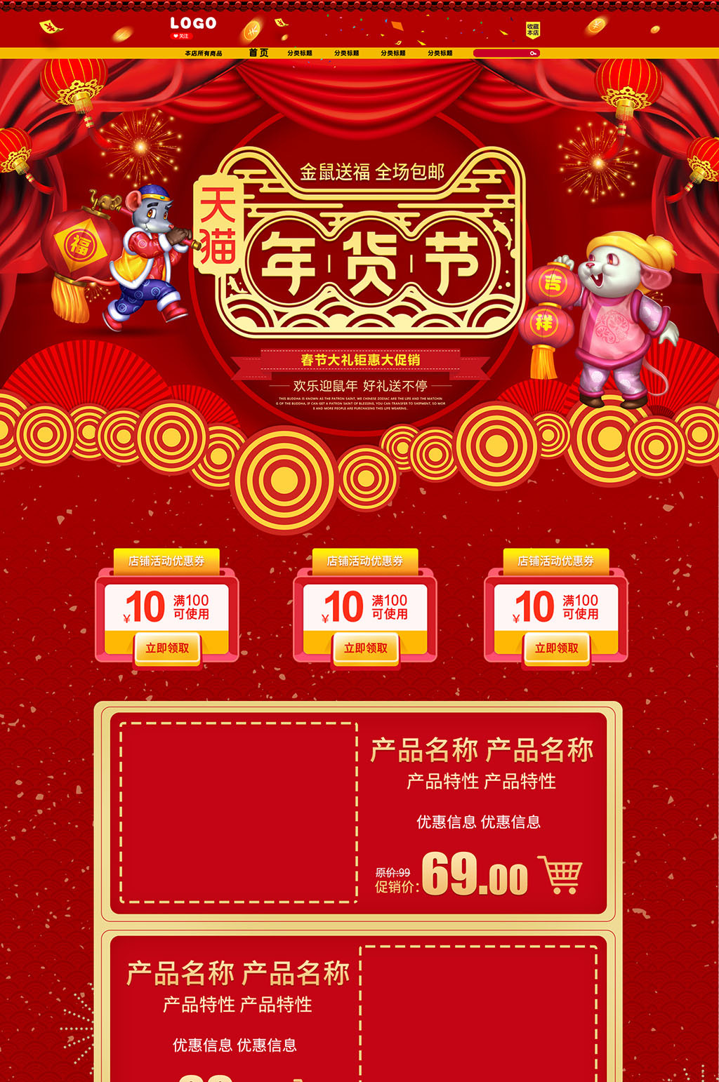 电商淘宝