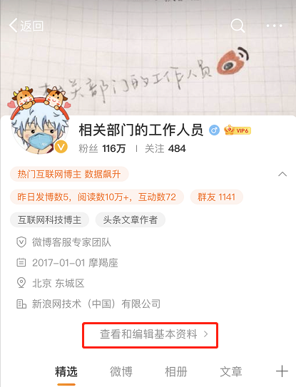 微博创始人