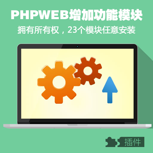 phpweb