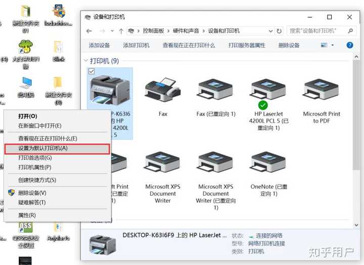共享打印机设置