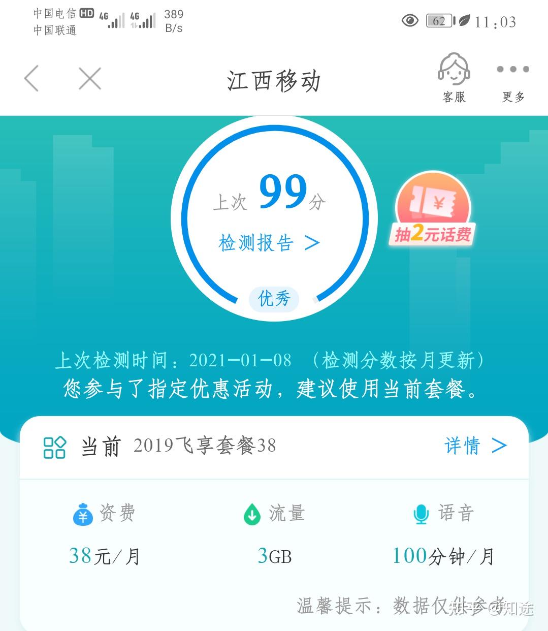 流量卡怎么激活