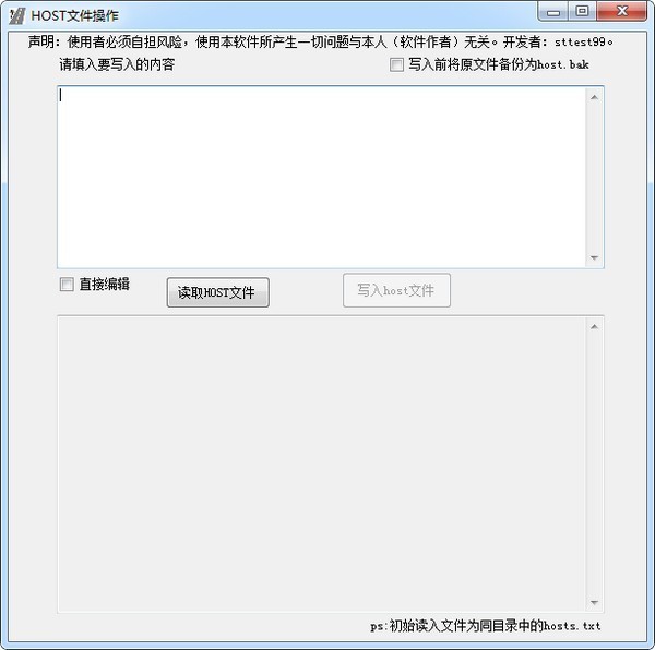 host文件在哪