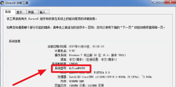 如何查看主板型号