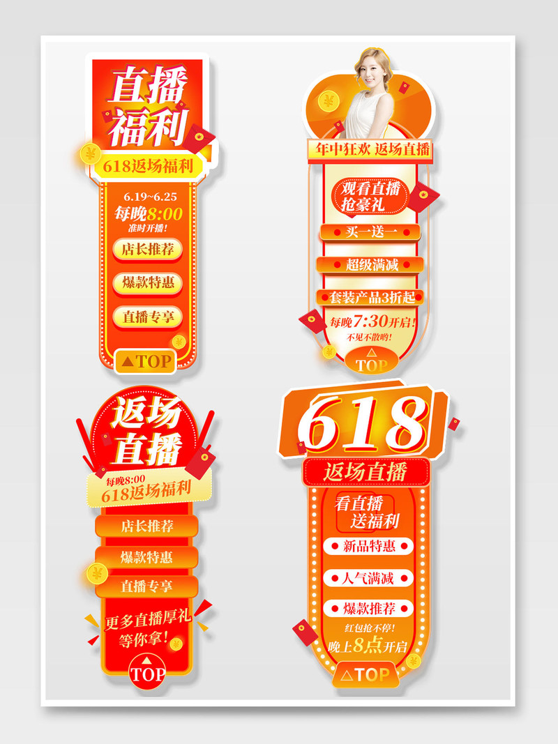 直播导航
